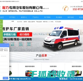 程力专用汽车股份有限公司销售六分公司