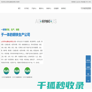 Q345B无缝钢管切割