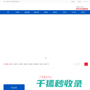 铝单板厂家