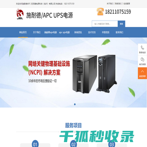 施耐德APC中国总代理