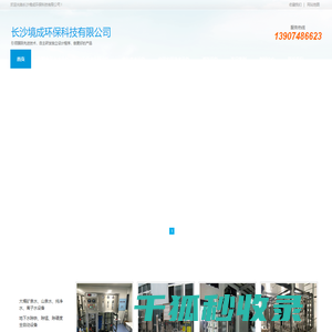 长沙水处理设备