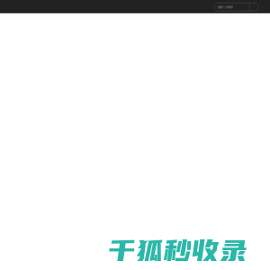 群学会