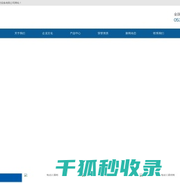 地暖温控器