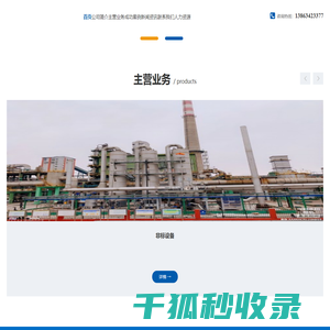 山东新青云科技有限公司