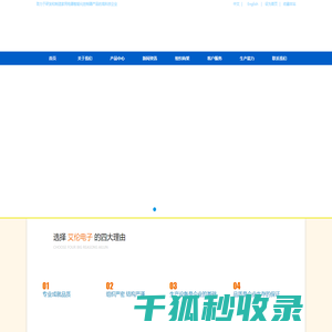 南通艾伦电子科技有限公司