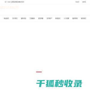 江西邦仕环境科技有限公司