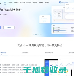 浪潮易云