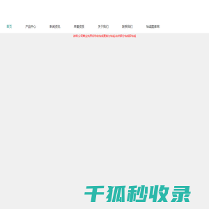 怡诚淋浴房