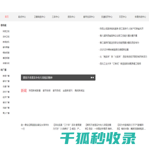 陕西网络广播电视台