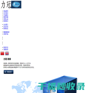 液袋