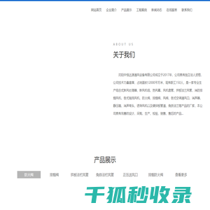 通风管道施工