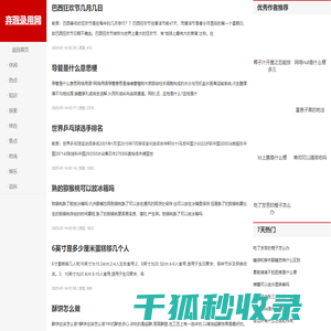 弃瑕录用网