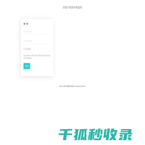 济南千麦医学检验所