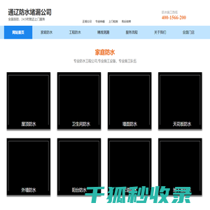 通辽漏水维修