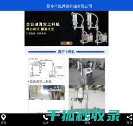无尘投料站