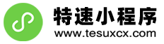 小程序开发